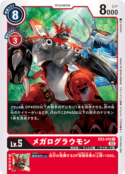 EX2-010 WarGrowlmon 大古拉獸 (Alt art)(異畫)(Tamer Battle Pack13)(馴獸師對戰包13)