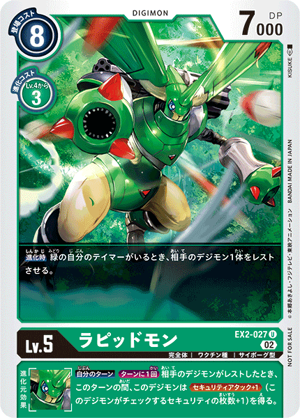 EX2-027 Rapidmon 拉比獸 (Alt art)(異畫)(Tamer Battle Pack13)(馴獸師對戰包13)