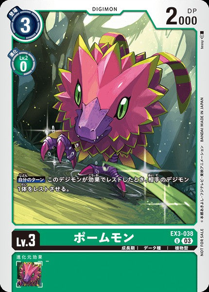 EX3-038 Pomumon 水果獸 (Alt art)(異畫)(Tamer Battle Pack18)(馴獸師對戰包18)