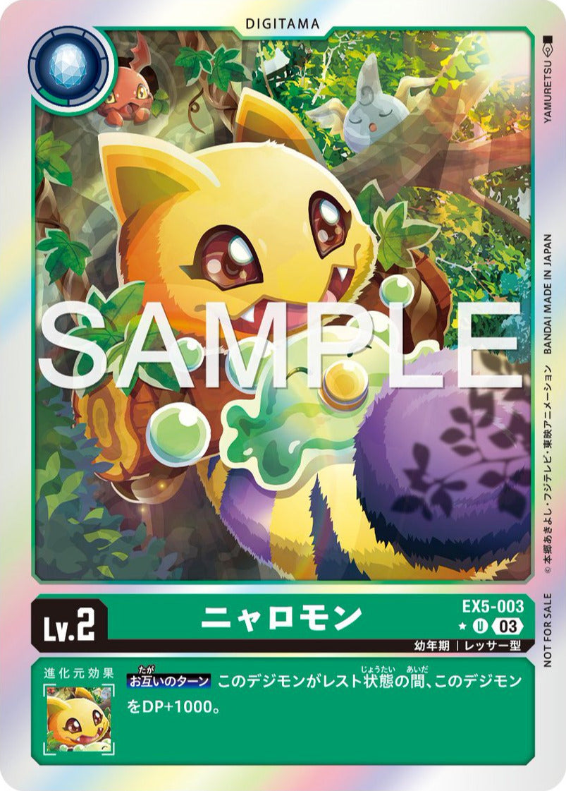 EX5-003 Nyaromon 貓貓獸 (Alt art)(異畫)