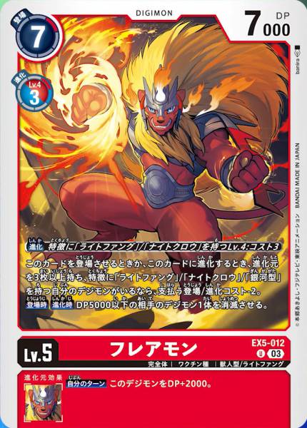 EX5-012 Flaremon