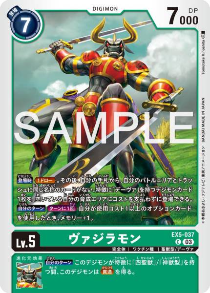 EX5-037 Vajramon 蠻牛獸