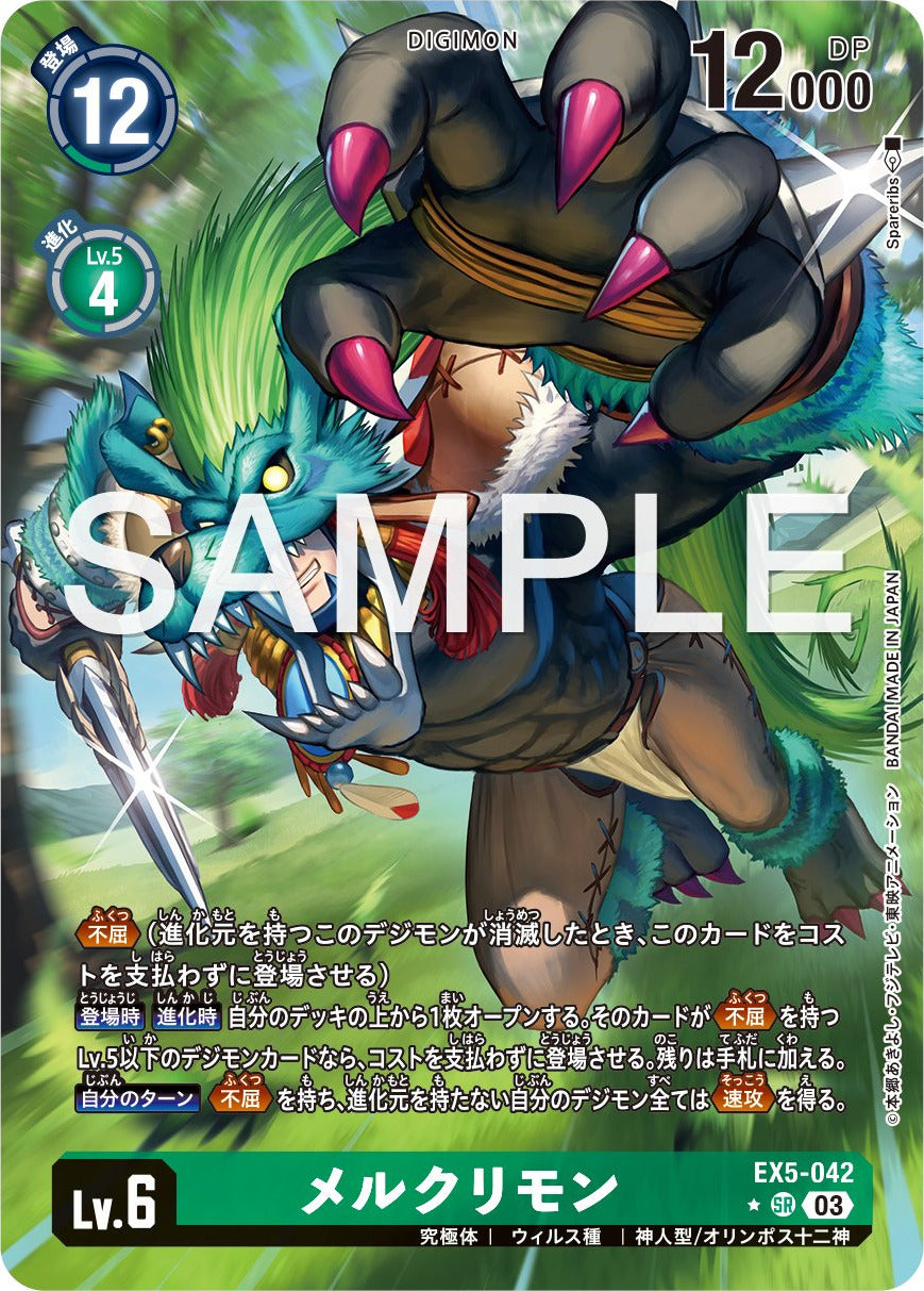 EX5-042 Merukimon (Alt art)(異畫)