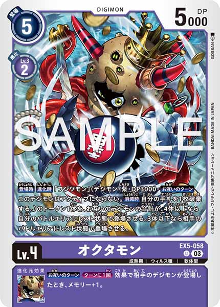 EX5-058 Octomon 八爪魚獸