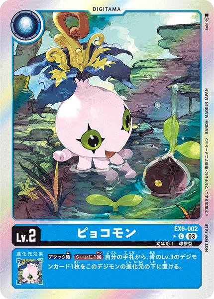 EX6-002 Yokomon 比高獸 (Alt art)(異畫)