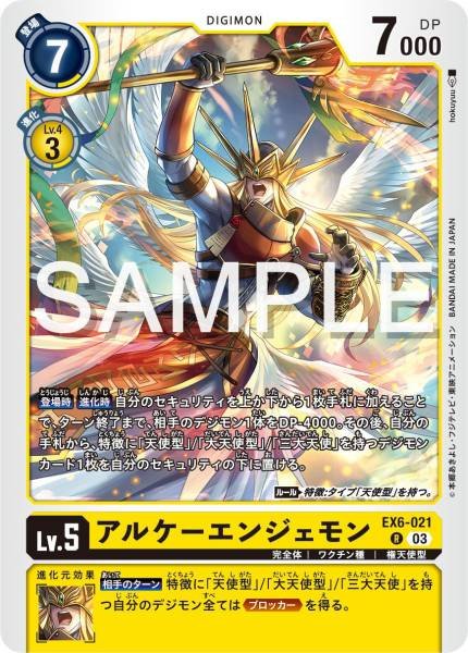 EX6-021 ArkhaiAngemon