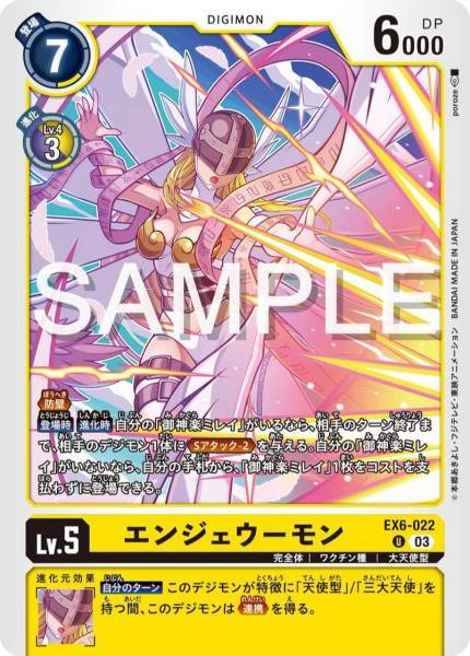 EX6-022  Angewomon 天女獸