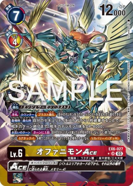 EX6-027 Ophanimon ACE  神聖天女獸 ACE (Alt art)(異畫)