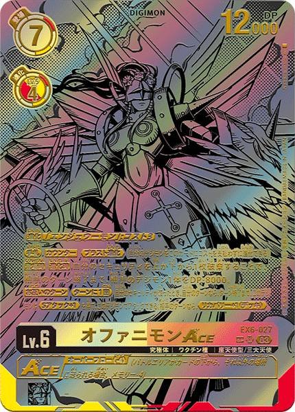 EX6-027 Ophanimon ACE  神聖天女獸 ACE (Alt art)(異畫)(SP)