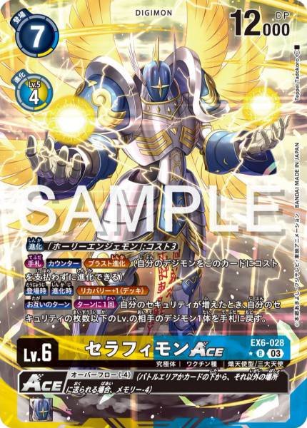 EX6-028 Seraphimon ACE  究極天使獸 ACE (Alt art)(異畫)