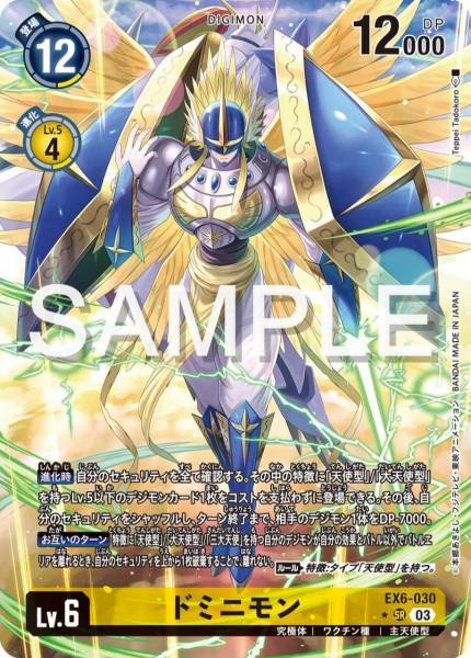 EX6-030 Dominimon (Alt art)(異畫) – BAN-TYO TCG
