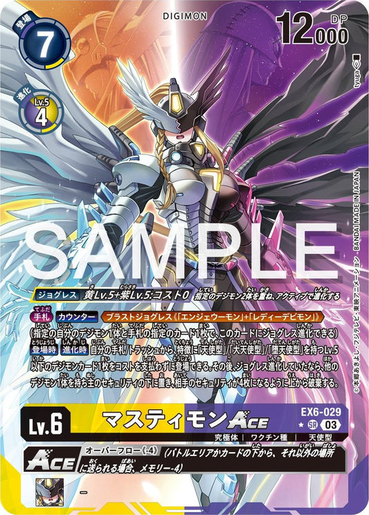 EX6-029 Mastemon ACE  莫斯提獸 ACE (Alt art)(異畫)