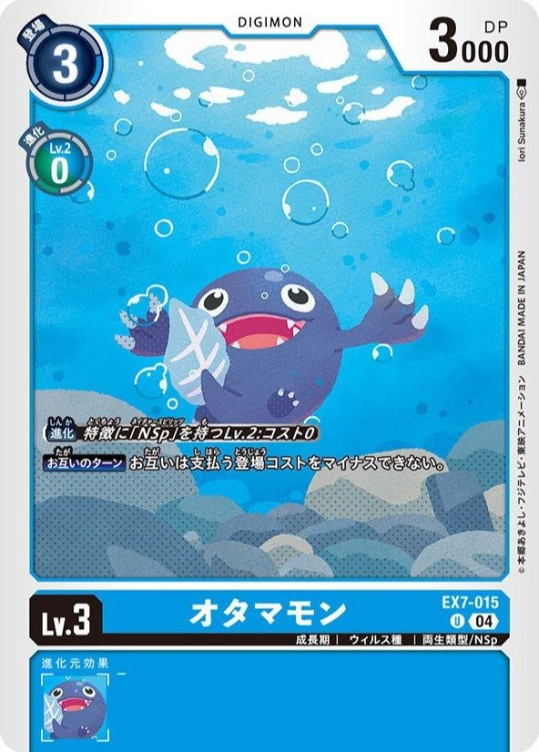 EX7-015 Otamamon 蝌蚪獸 (AD01)