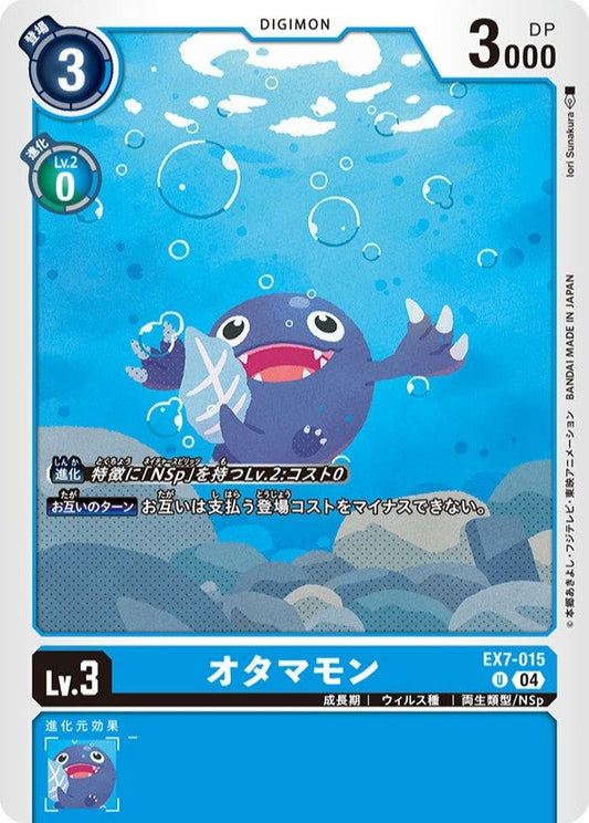 EX7-015 Otamamon 蝌蚪獸 (AD01)