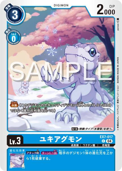 EX7-017 SnowAgumon 雪亞古獸