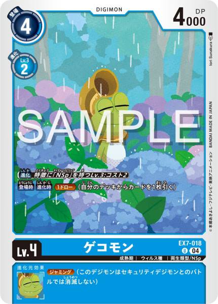 EX7-018 Gekomon 怪蛙獸