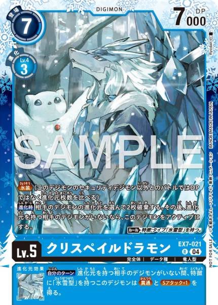 EX7-021 CrysPaledramon 冰晶蒼龍獸 (Alt art)(異畫)