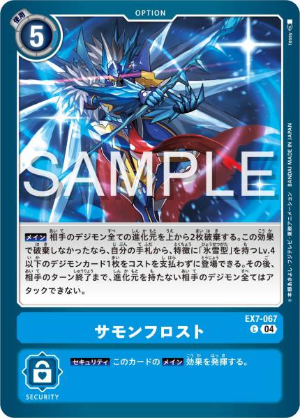 EX7-067 Summon Frost