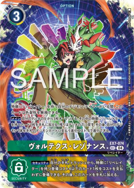 EX7-074 Vortex Resonance (Alt art)(異畫)