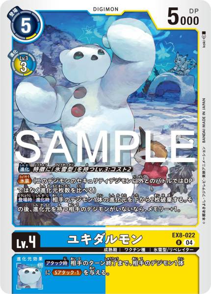 EX8-022 Frigimon 雪人獸