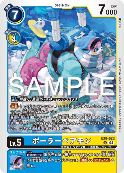 EX8-023 Polarbearmon