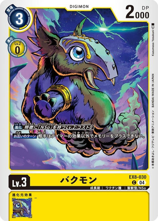 EX8-030 Tapirmon 食夢獸 (AD01)