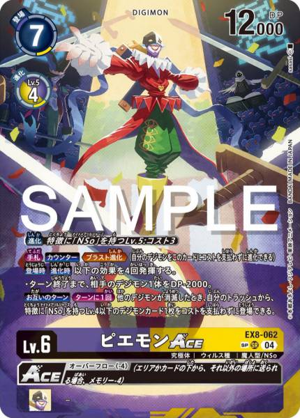 EX8-062 Piedmon ACE 小丑皇 ACE (Alt art)(異畫)(SP)