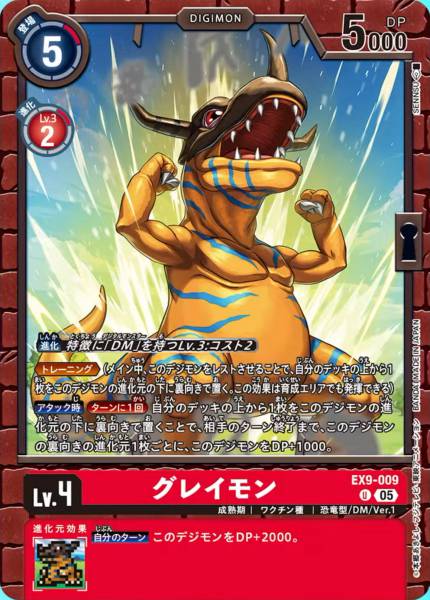 EX9-009 Greymon 暴龍獸
