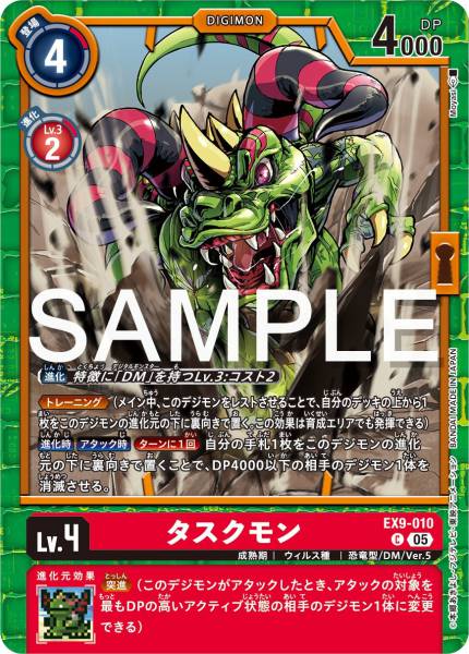 EX9-010 Tuskmon 大角獸