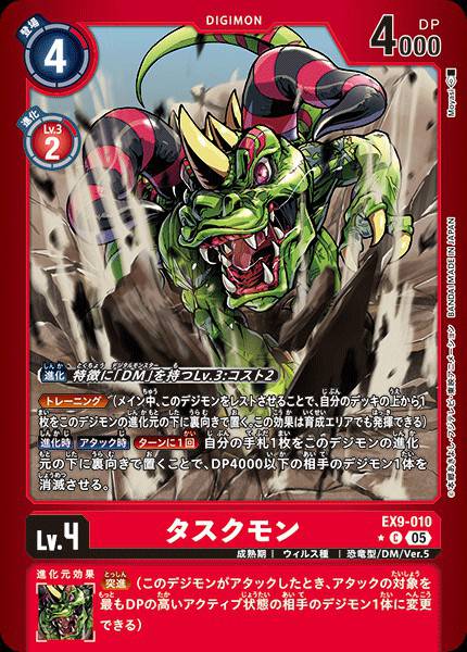 EX9-010 Tuskmon 大角獸 (Alt art)(異畫)