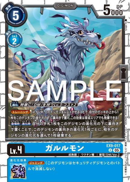EX9-017 Garurumon 加魯魯獸