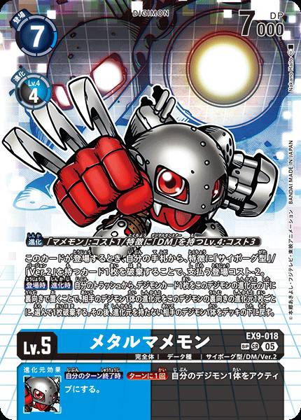 EX9-018 MetalMamemon 鋼鐵豆豆獸 (Alt art)(異畫)(SP)