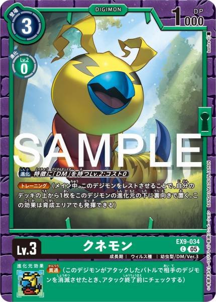 EX9-034 Kunemon 古尼獸