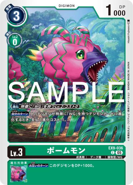 EX9-036 Pomumon 水果獸