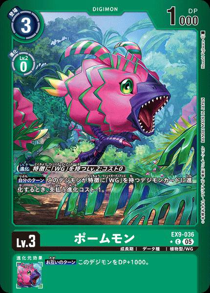 EX9-036 Pomumon 水果獸 (Alt art)(異畫)
