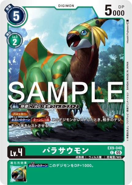 EX9-040 Parasaurmon 副櫛龍獸