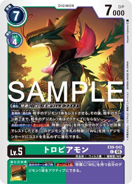 EX9-042 Toropiamon 熱帶獸