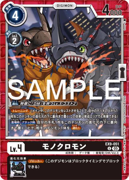 EX9-051 Monochromon 角龍獸