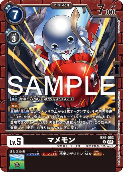 EX9-053 Mamemon 豆豆獸