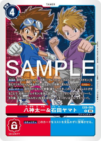 EX9-066 Tai Kamiya & Matt Ishida 八神太一&石田大和