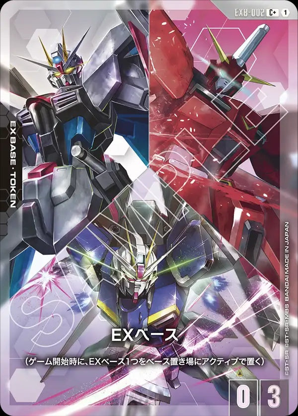 EXB-002 EX Base EX基地 (Alt Art) (異畫)
