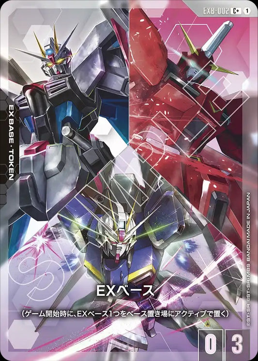 EXB-002 EX Base EX基地 (Alt Art) (異畫)