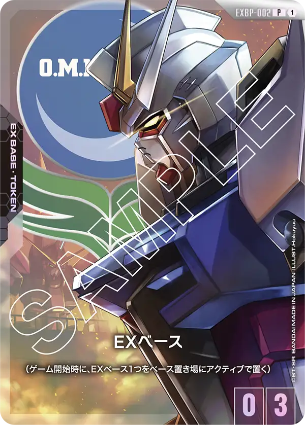 EXBP-002 EX Base EX基地 (Promo)