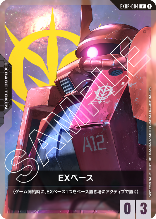 EXBP-004 EX Base EX基地 (Promo)