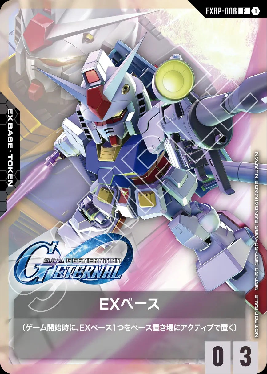 EXBP-006 EX Base EX基地 (Promo)