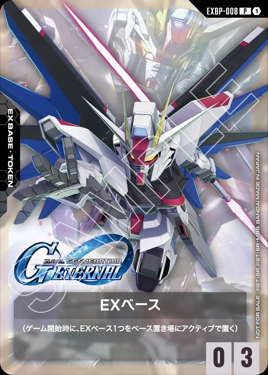 EXBP-008 EX Base EX基地 (Promo)