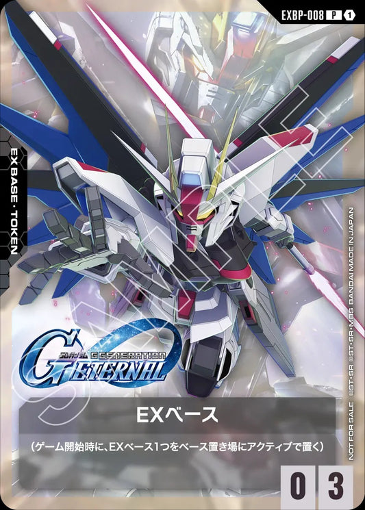 EXBP-008 EX Base EX基地 (Promo)