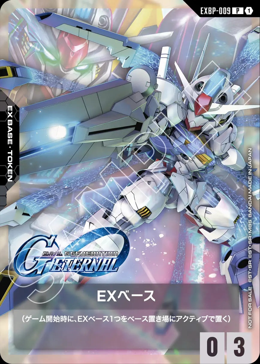 EXBP-009 EX Base EX基地 (Promo)