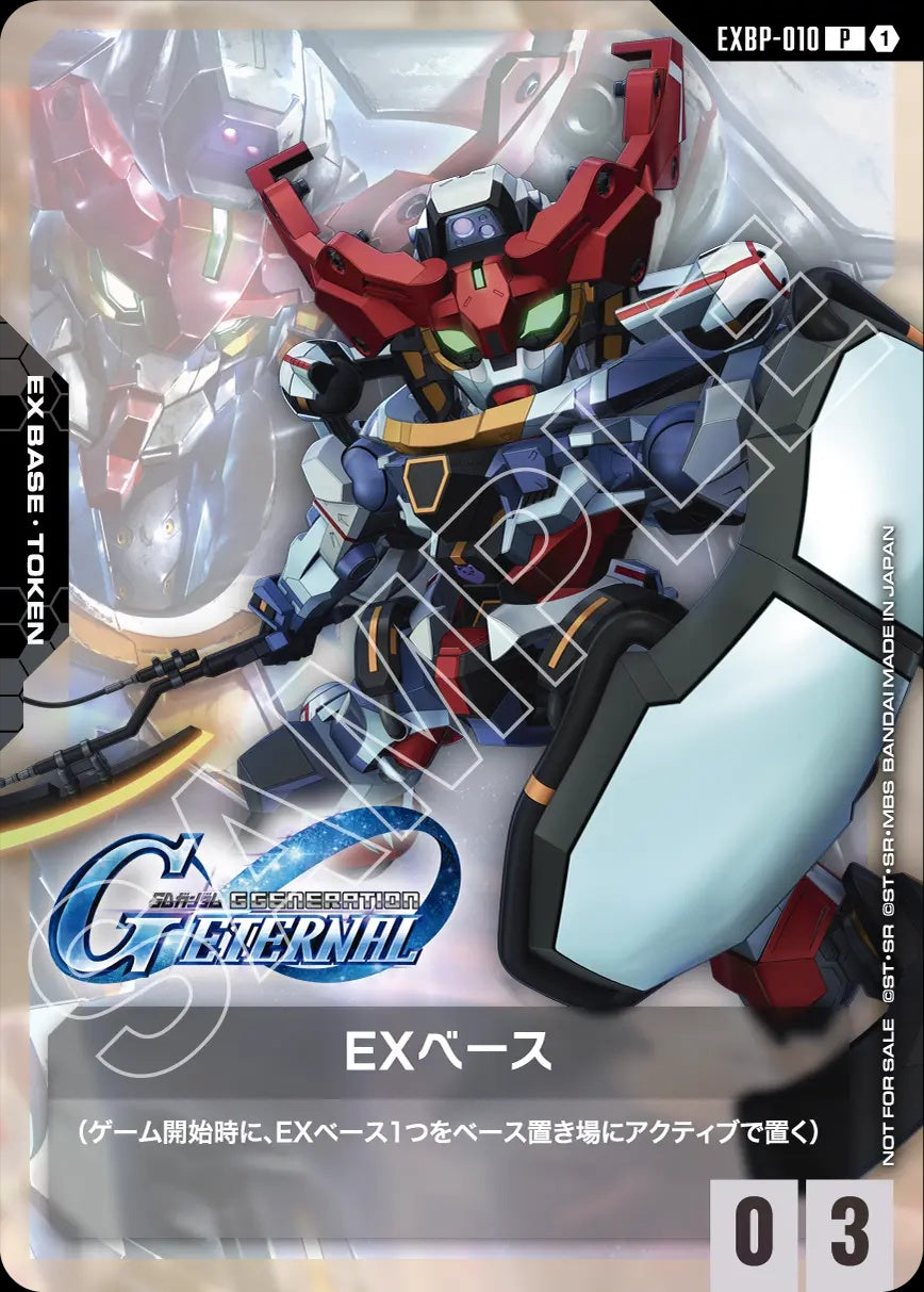 EXBP-010 EX Base EX基地 (Promo)