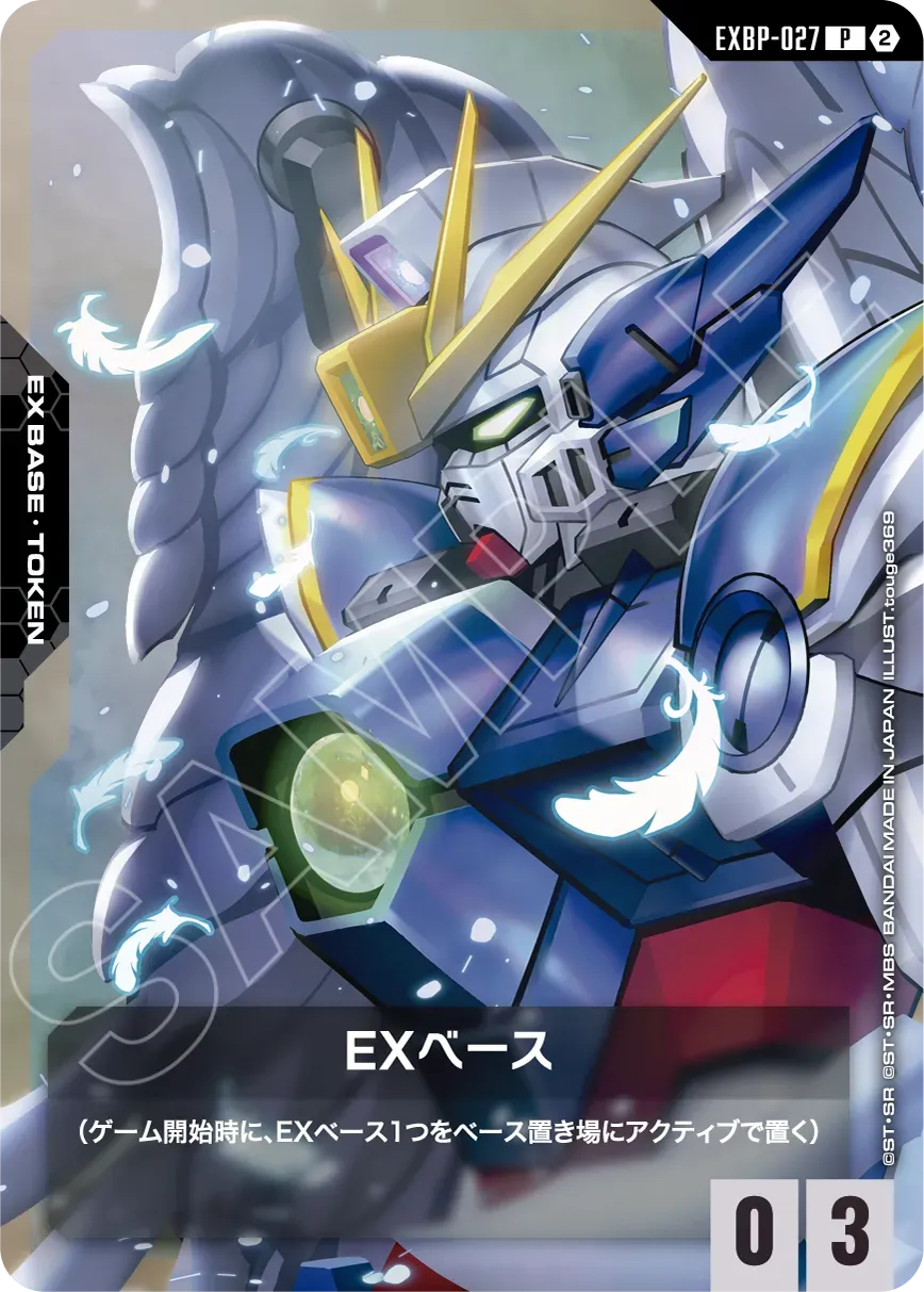 EXBP-027 EX Base EX基地 (Promo)